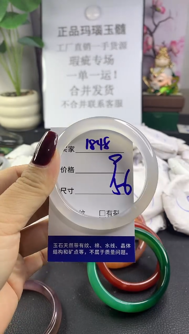 手镯玛瑙/玉髓未镶嵌1848