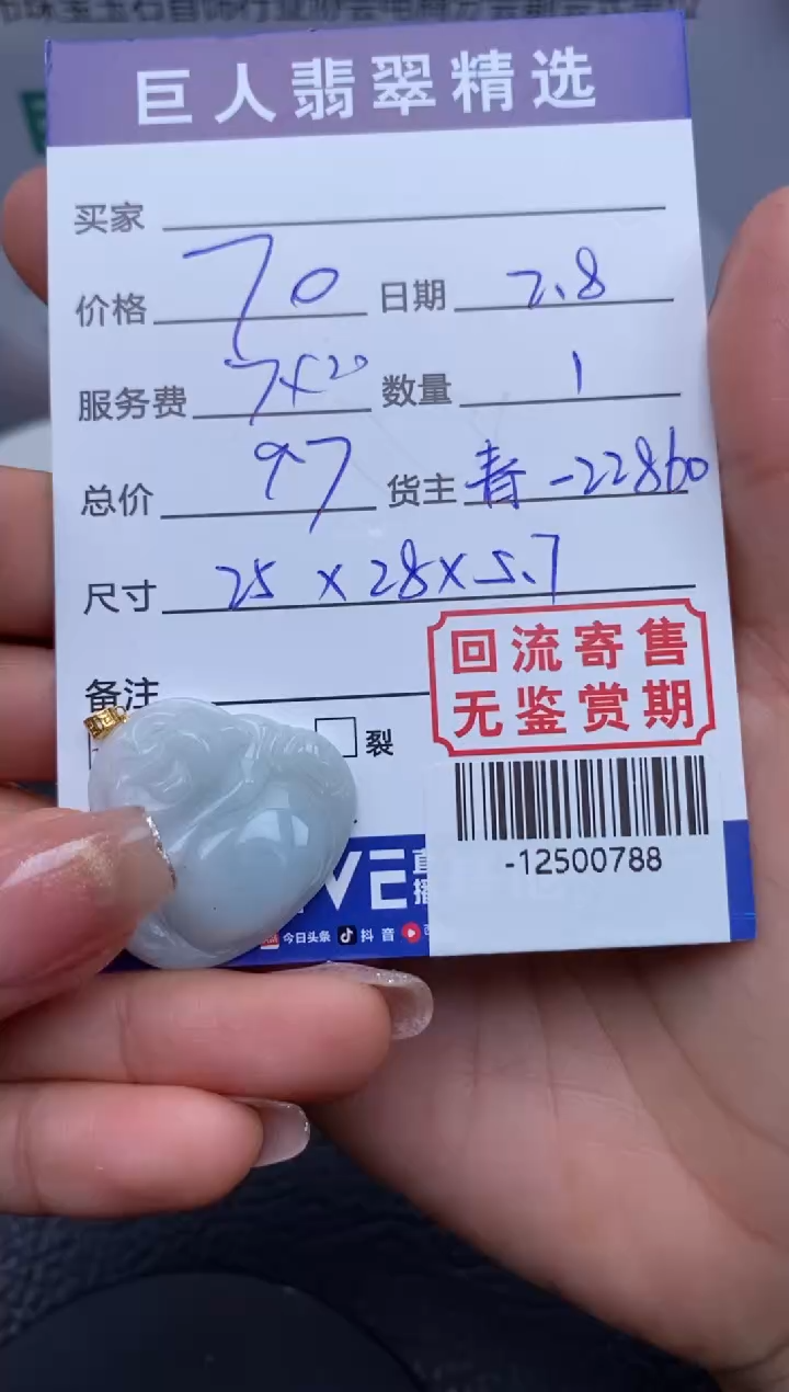 【闪购商品】翡翠颈饰18K金镶嵌多人-12500788