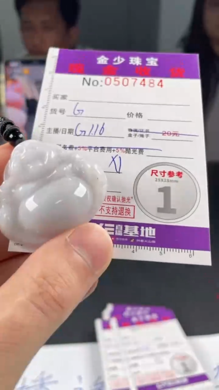 【闪购商品】定制翡翠未镶嵌毛货定制