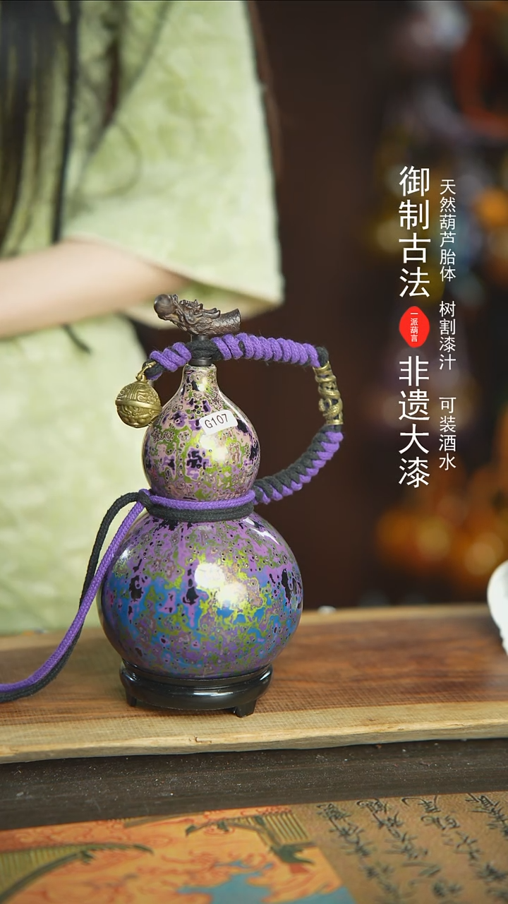 【闪购商品】107号新年福利非遗漆器酒葫芦开门礼盒