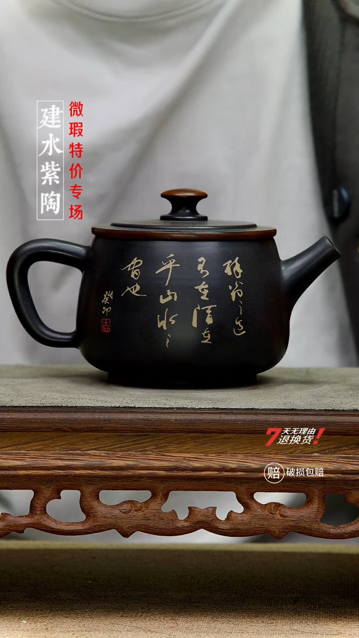 四大名陶建水紫陶