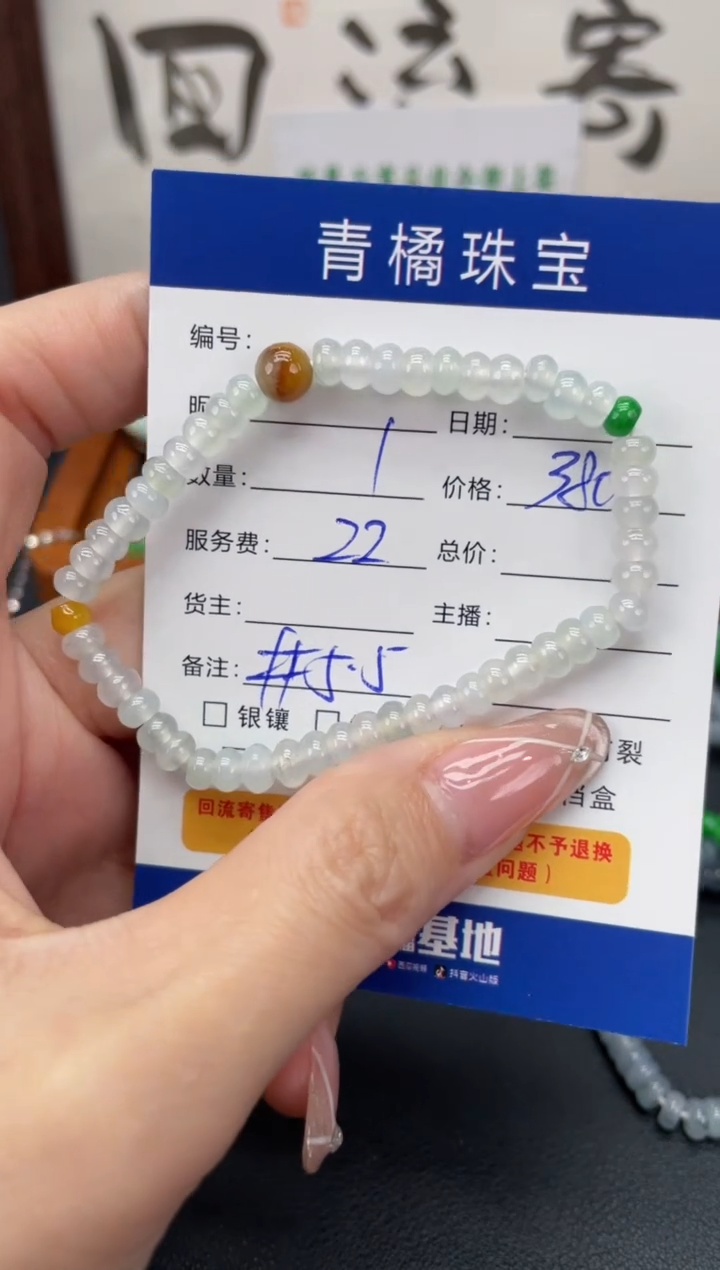 【闪购商品】翡翠手串未镶嵌A货翡翠0116055