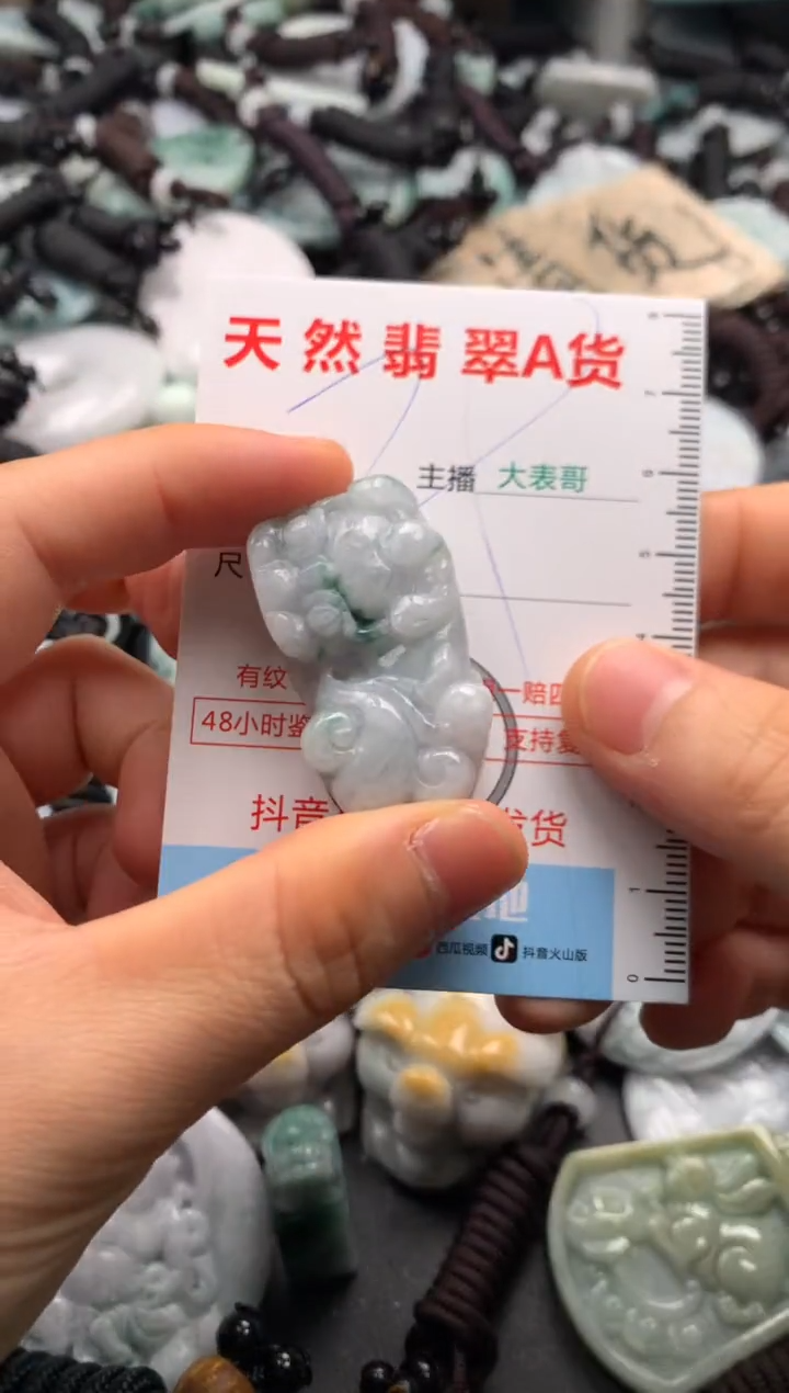 【闪购商品】翡翠吊坠(不含链)未镶嵌1