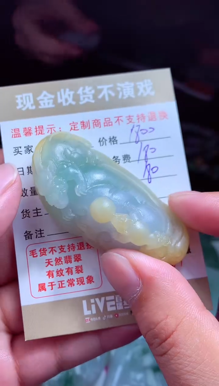 定制翡翠未镶嵌 翡翠毛货定制479965