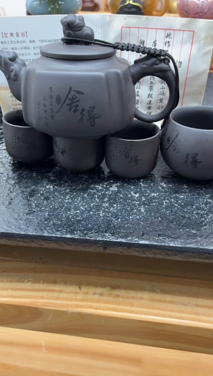 茶杯朱泥舍得四方壶刻绘壶（一壶四杯）