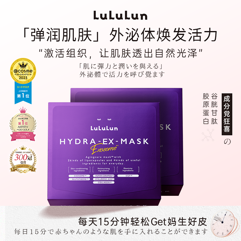 lululun尖端抗衰补水面膜弹润紧致润肌弹润提拉原液提亮护肤舒缓
