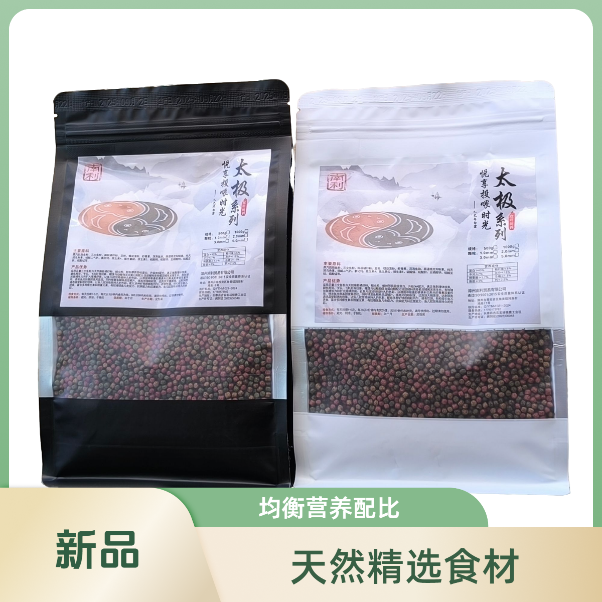 太极系列--锦鲤蝶鲤饲料