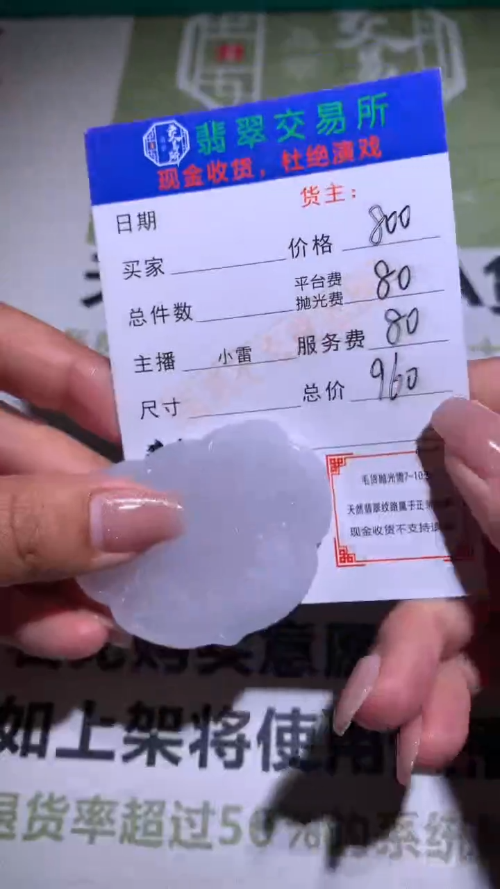 【闪购商品】定制翡翠未镶嵌毛货-不退不换