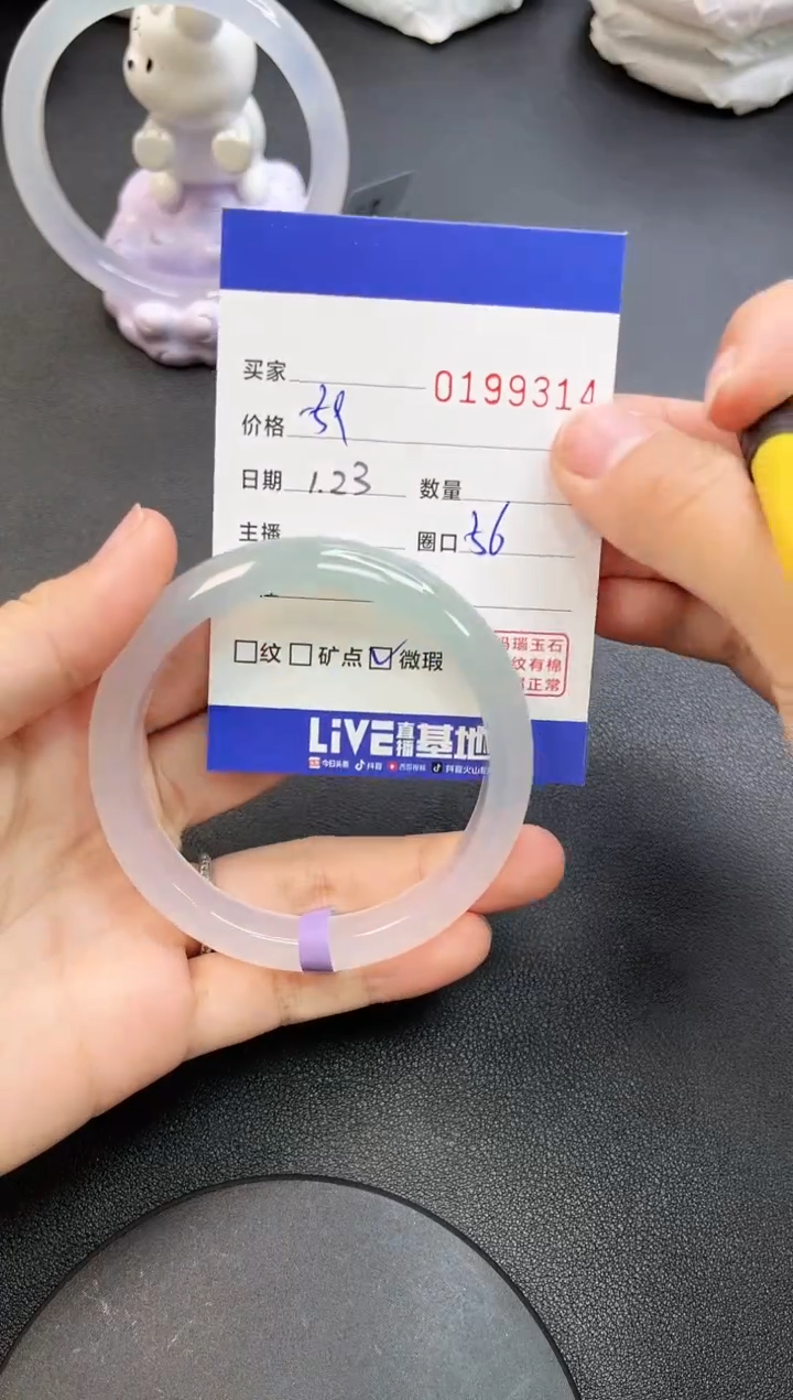 【闪购商品】玛瑙/玉髓手镯未镶嵌9314