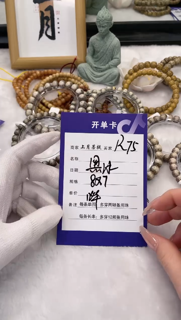 【闪购商品】星月菩提手串R75海南星月菩提单圈手串8X7