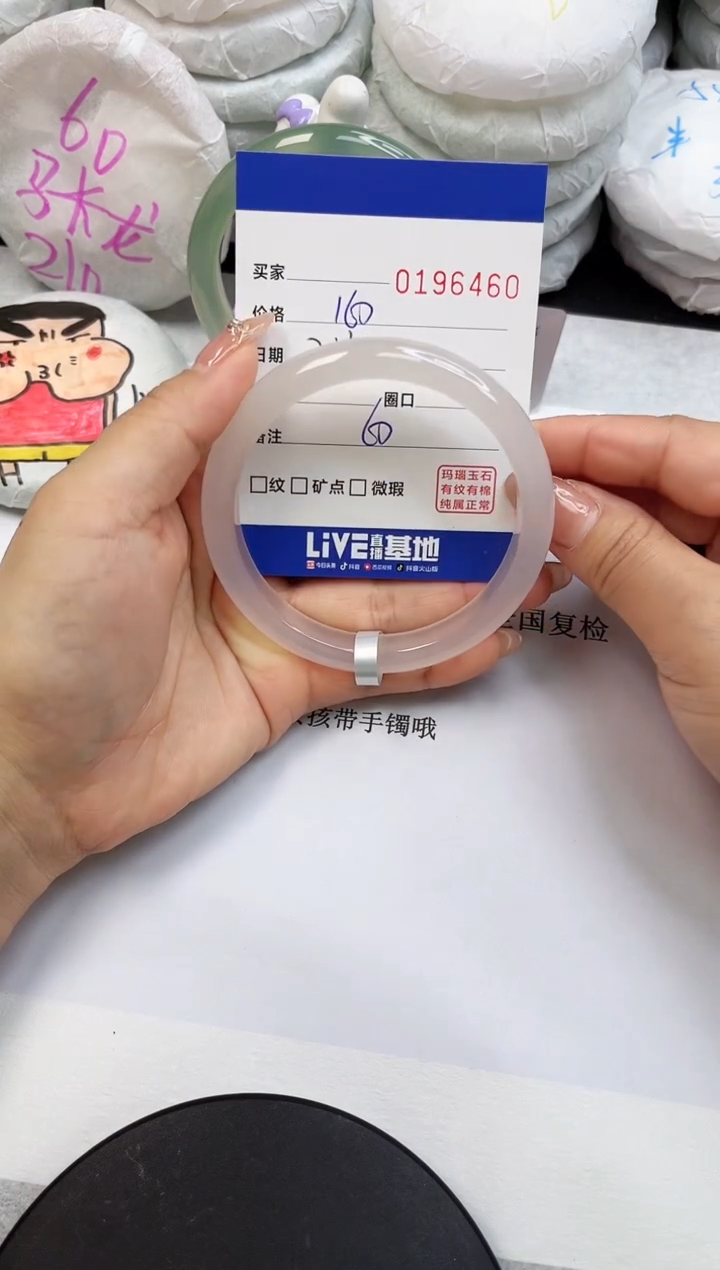 【闪购商品】玛瑙/玉髓手镯未镶嵌6460