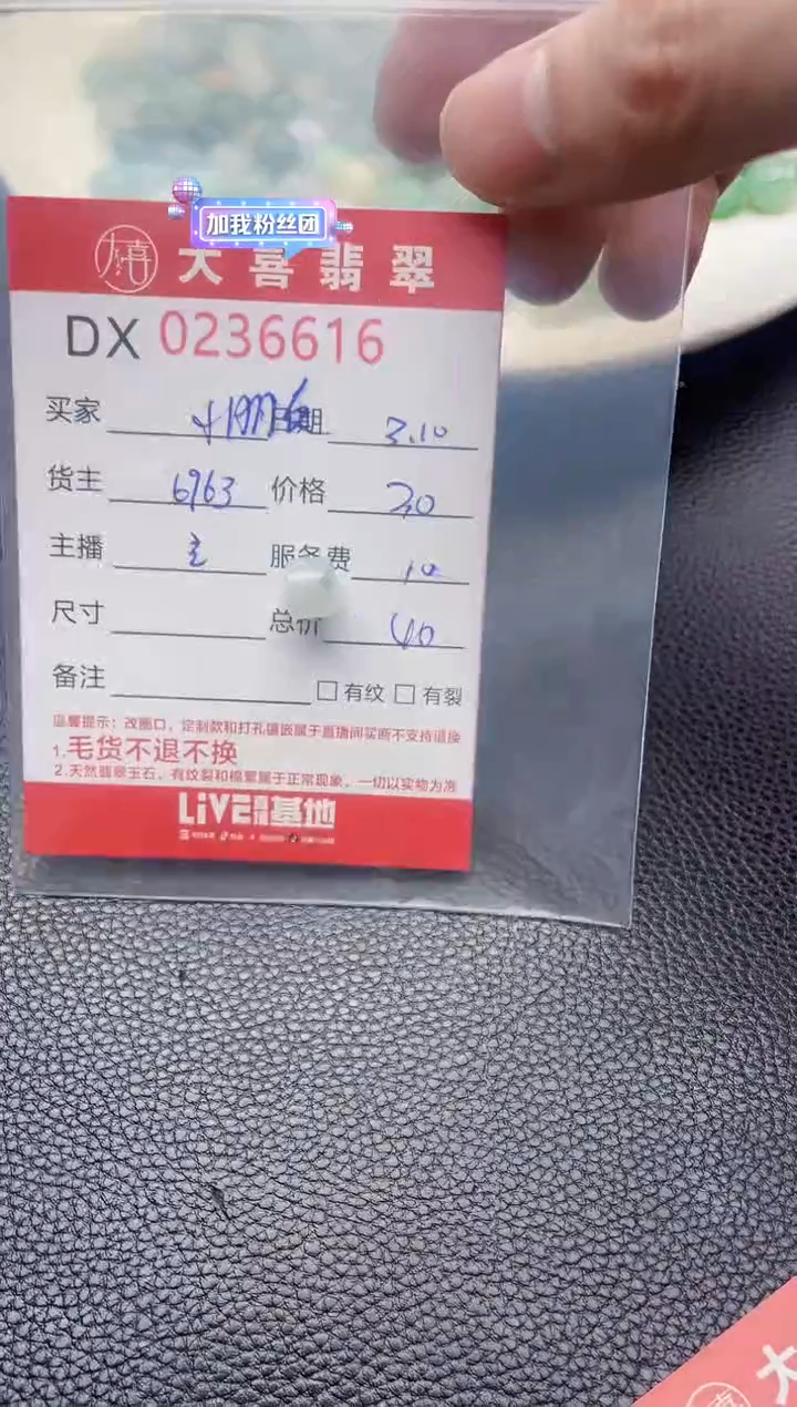 【闪购商品】定制翡翠未镶嵌珠子