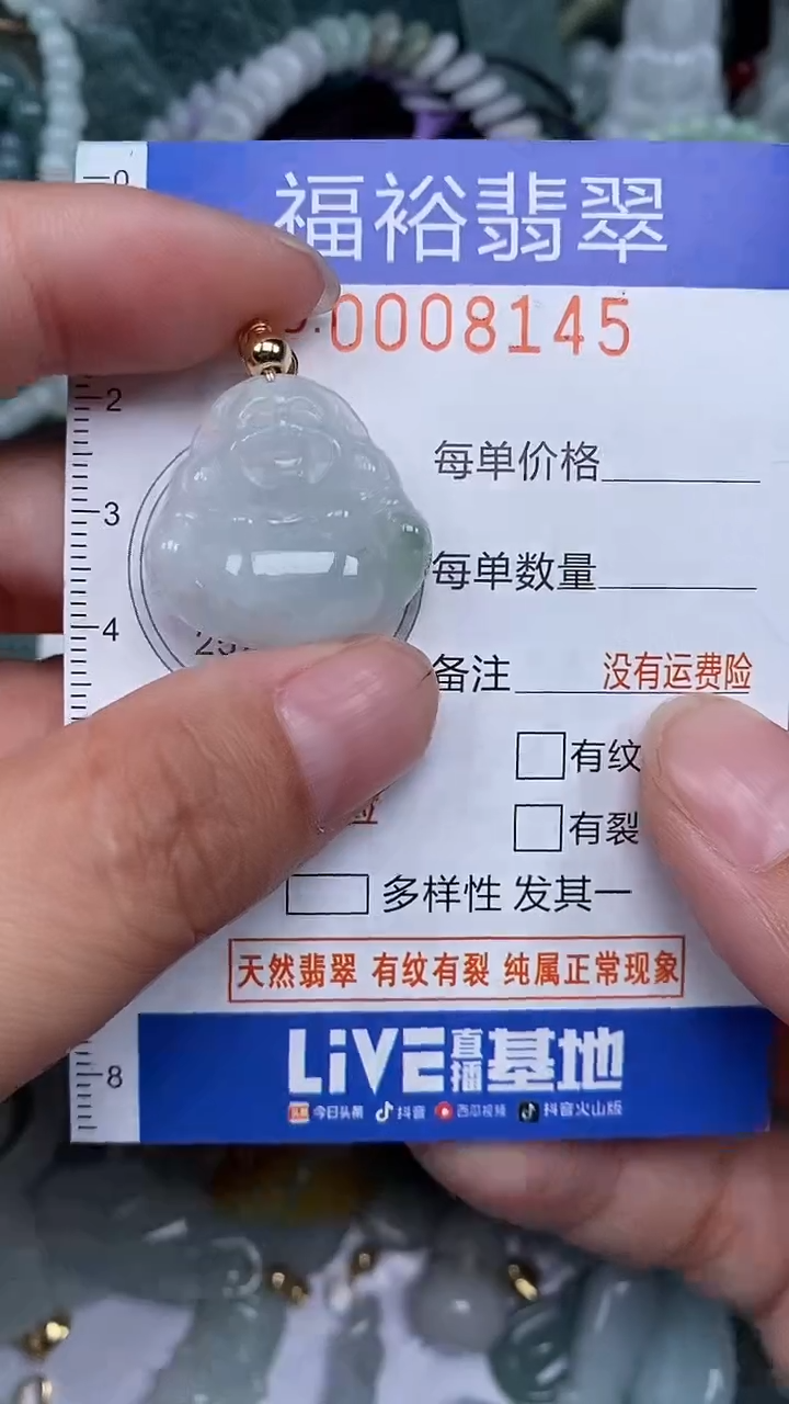 颈饰未镶嵌翡翠...0008145