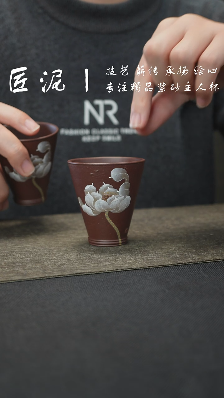 茶杯紫砂匠泥丨泥绘主人杯 微瑕紫砂杯