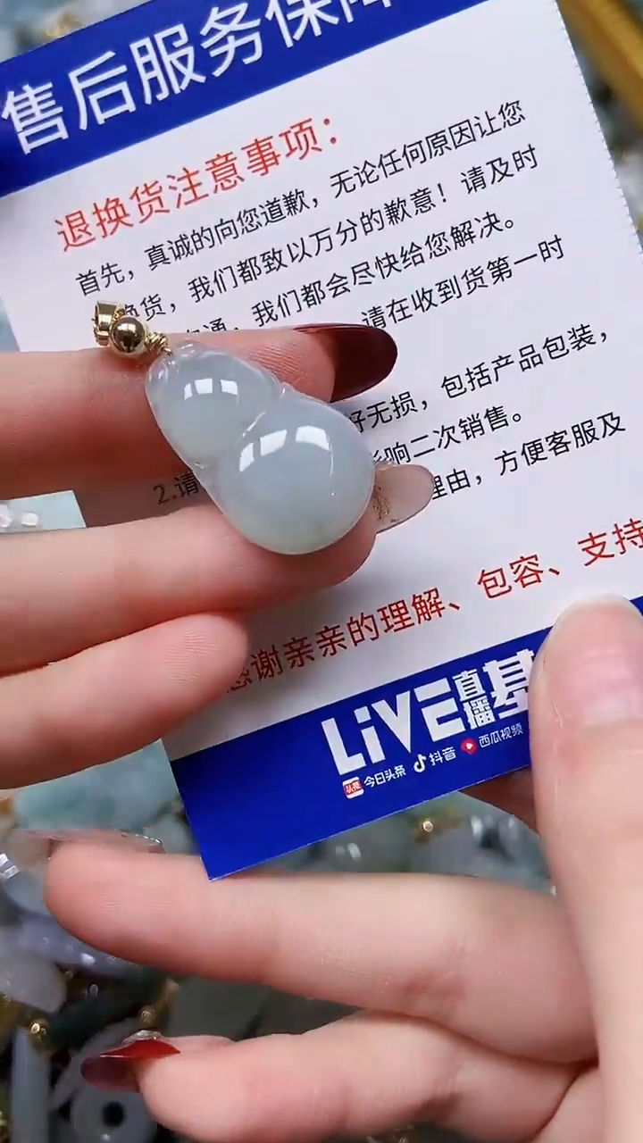 【闪购商品】翡翠颈饰未镶嵌闪购00006872
