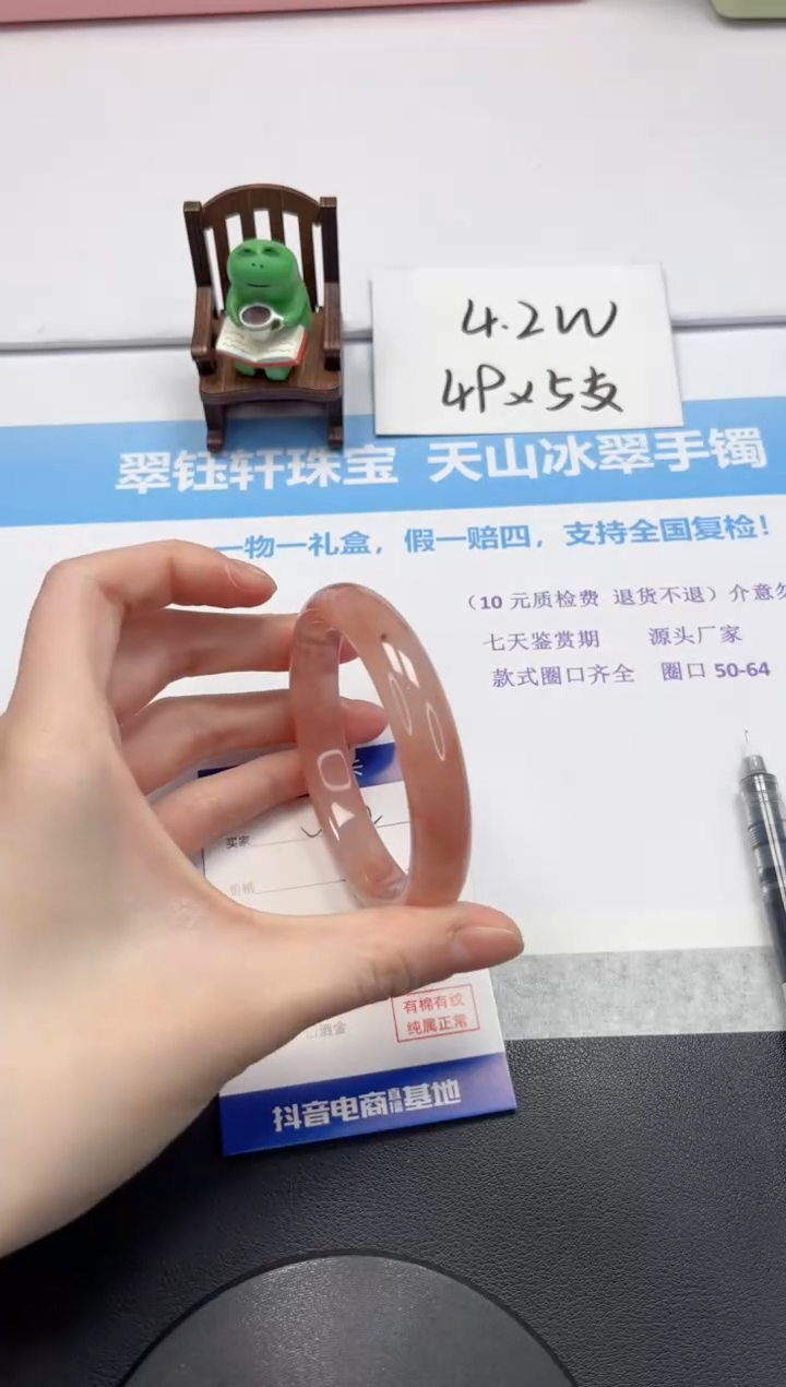 【闪购商品】石英质玉手镯未镶嵌V122-60.2