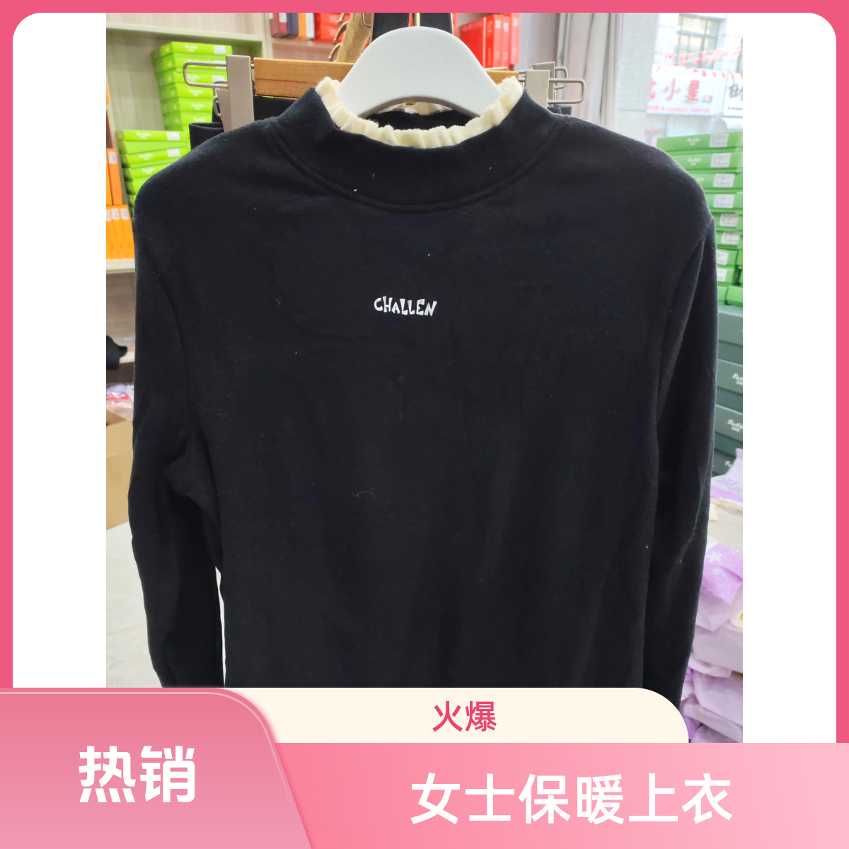 女士加厚单件保暖上衣1204百搭时尚