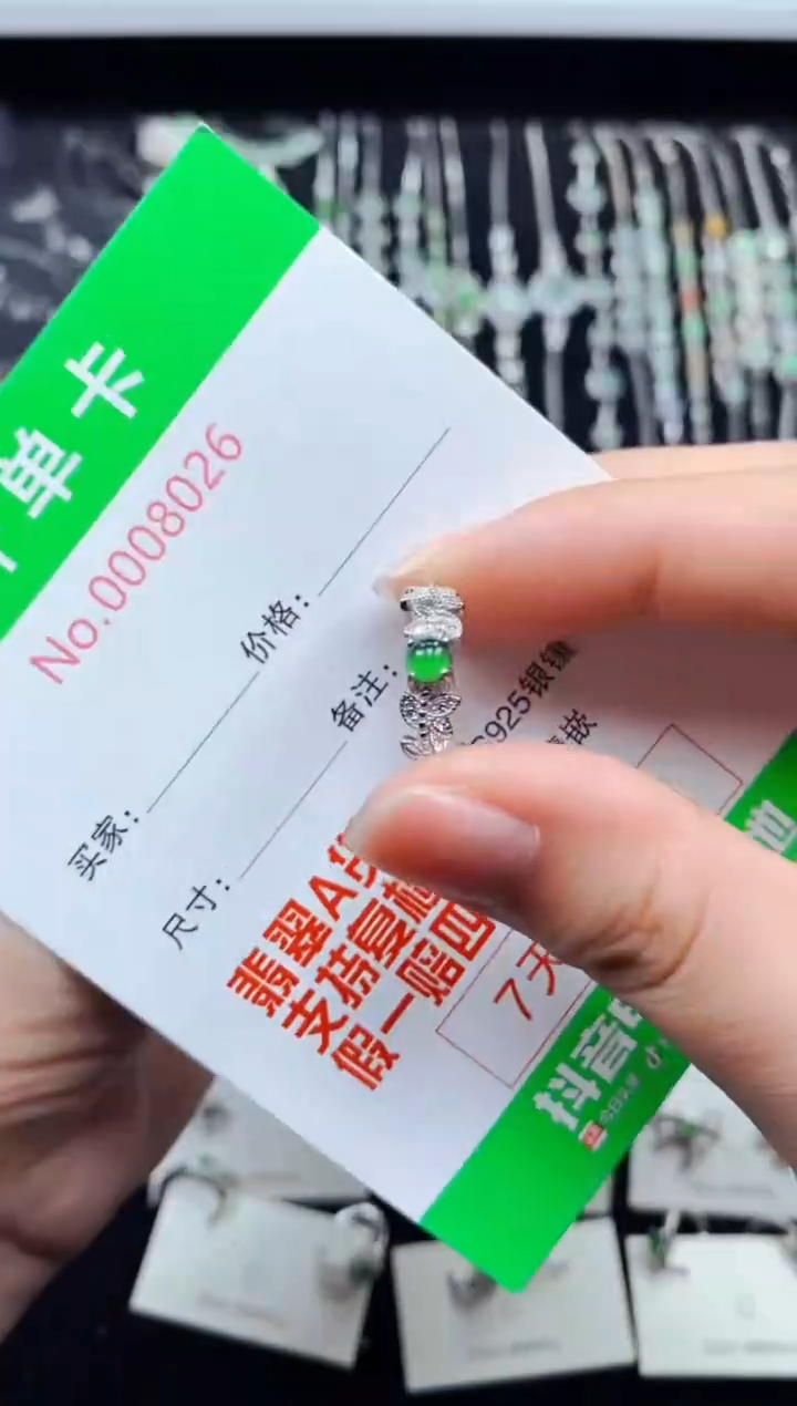 【闪购商品】翡翠戒指银S925镶嵌8026