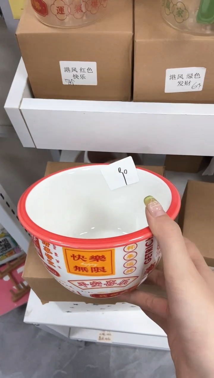 瓷90 港风 面碗 瑕疵 红色