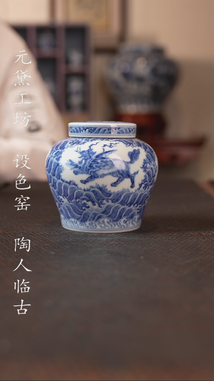 【闪购商品】成蕴窑 海水三瑞兽茶叶罐