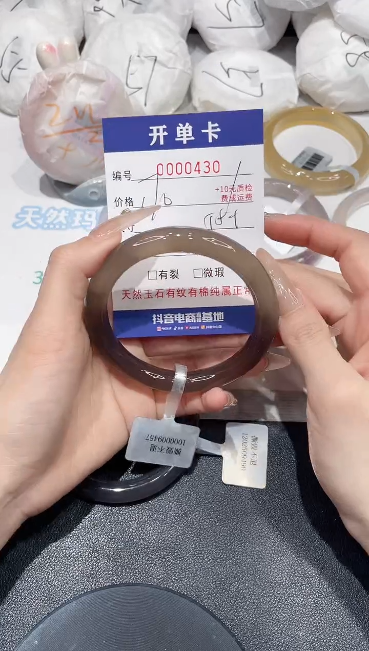 玛瑙/玉髓手镯未镶嵌430