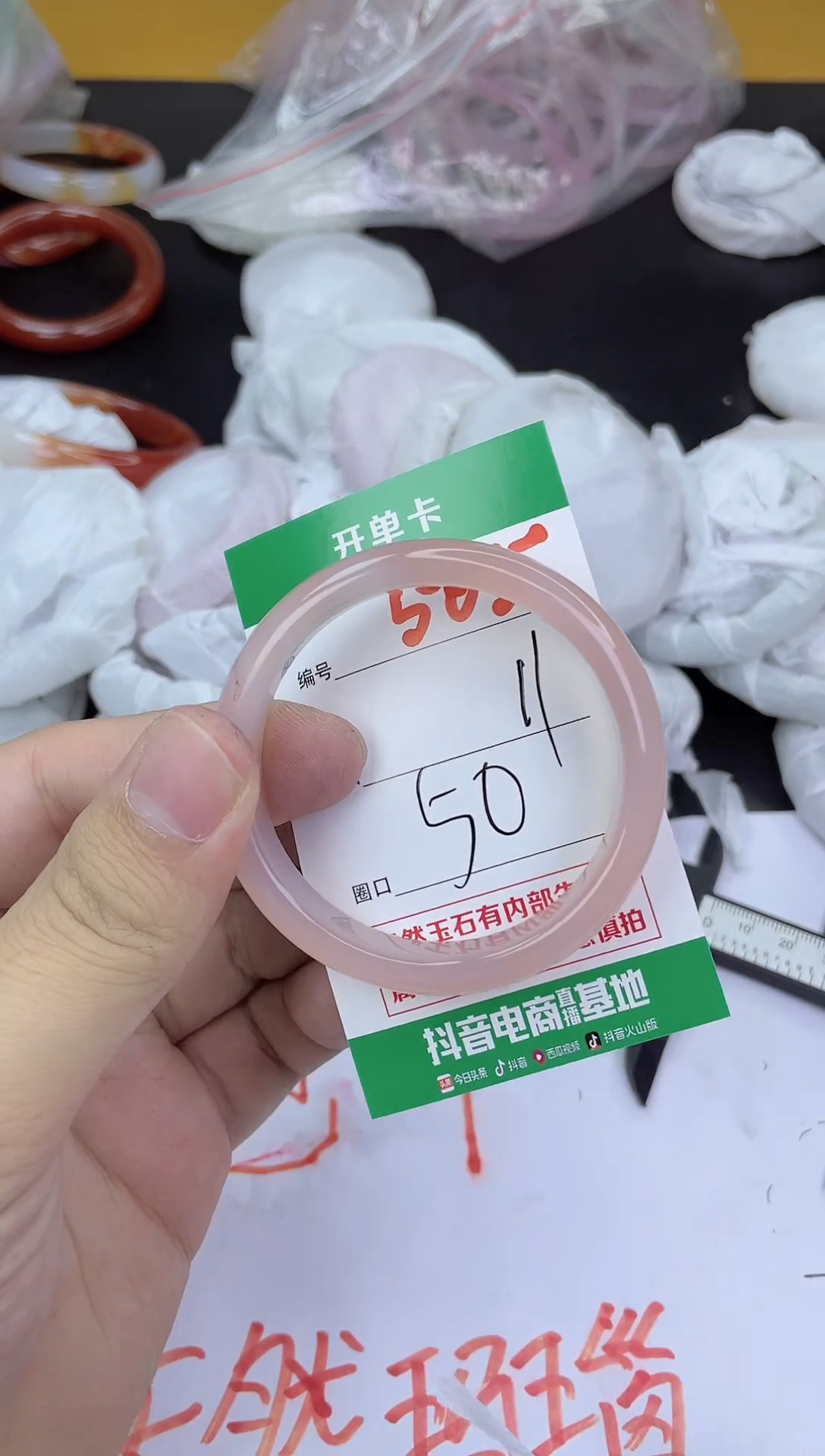 手镯玛瑙/玉髓未镶嵌505