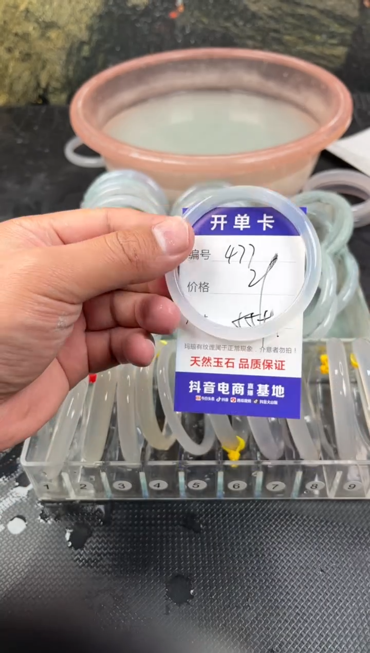 手镯玛瑙/玉髓未镶嵌477