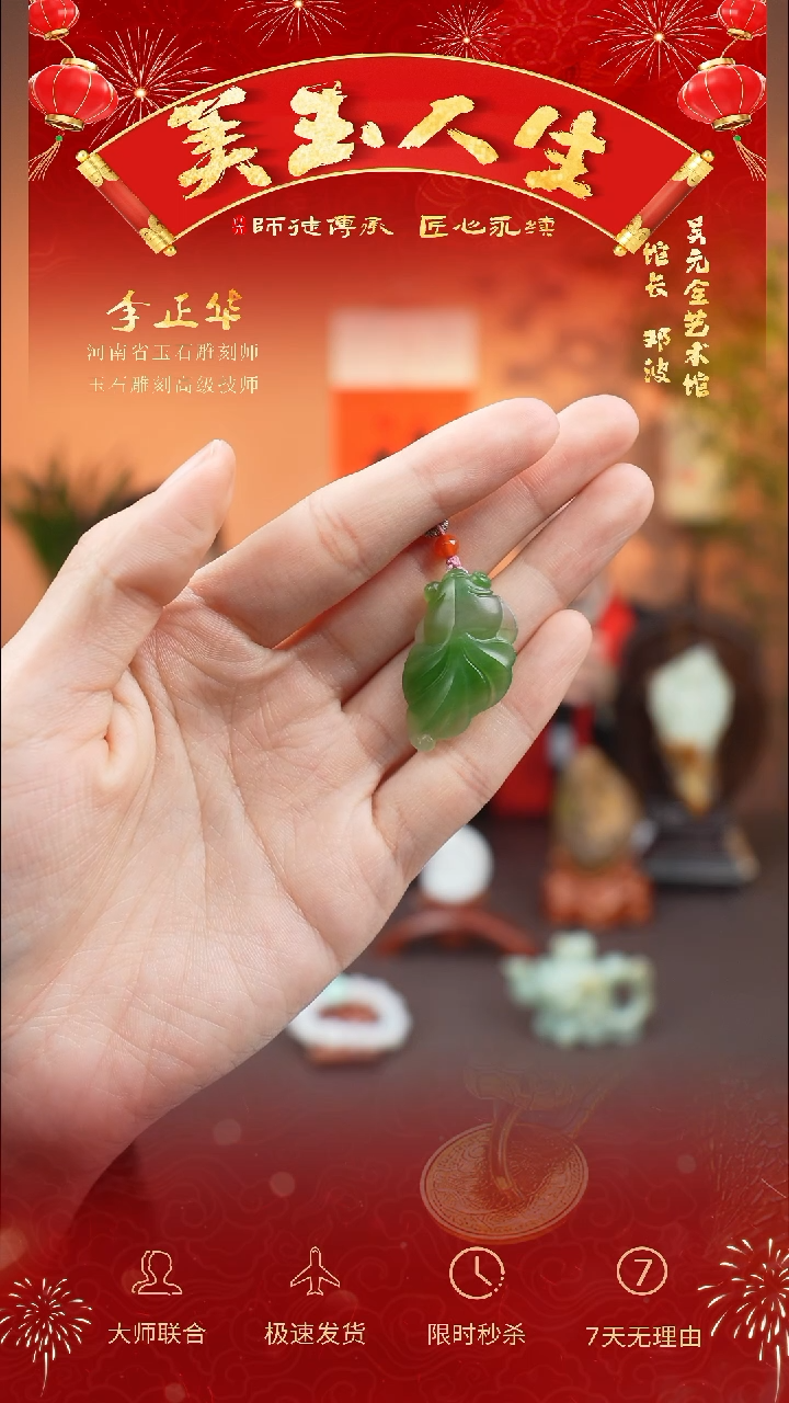 【闪购商品】和田玉吊坠(不含链)未镶嵌连年有鱼