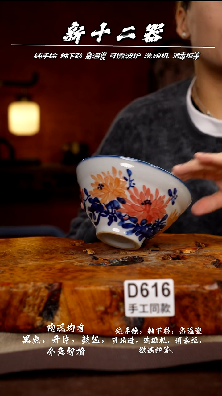 其他D616新十二器瓷器
