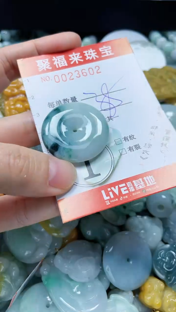 【闪购商品】翡翠颈饰未镶嵌闪购0023602