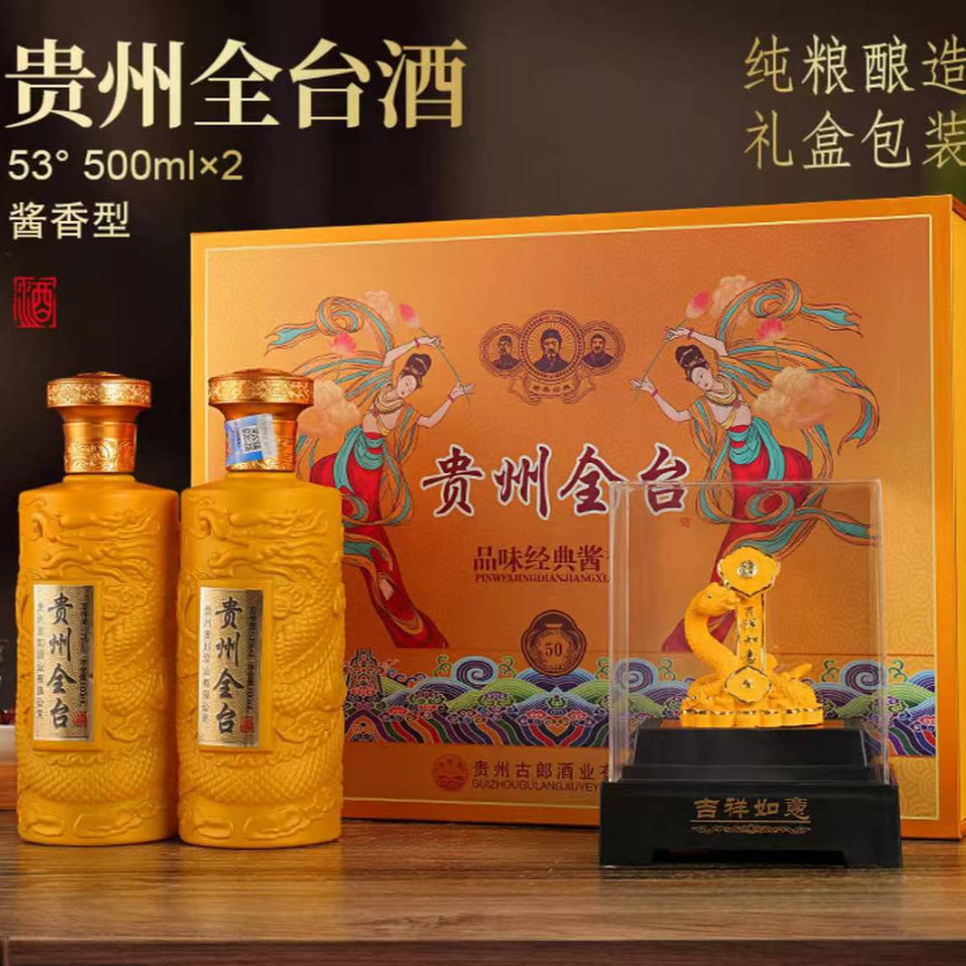 韵之源DN 贵州全台酱香型白酒53度500ML（2瓶装）