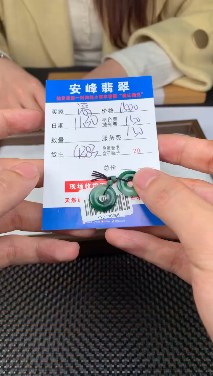 未镶嵌定制翡翠清**月SYD170266