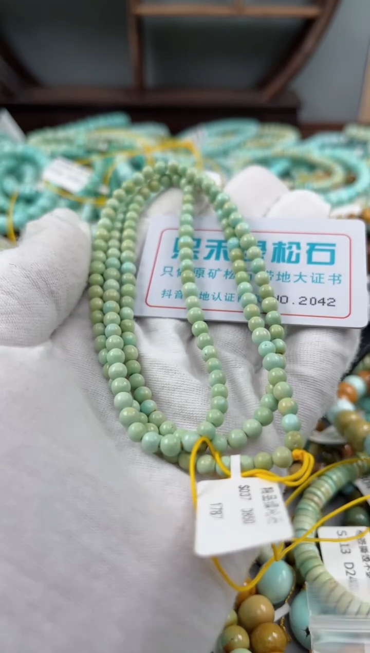 未镶嵌绿松石松石2042
