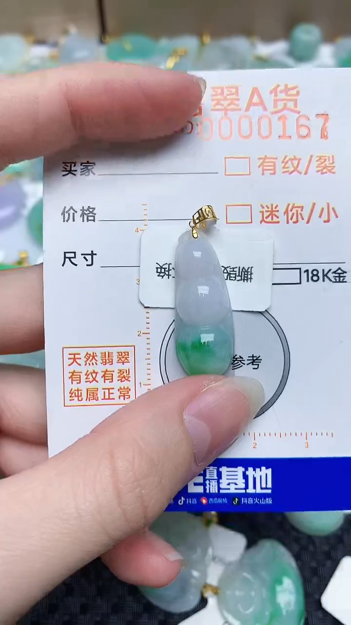 【闪购商品】翡翠颈饰18K金镶嵌4538734534