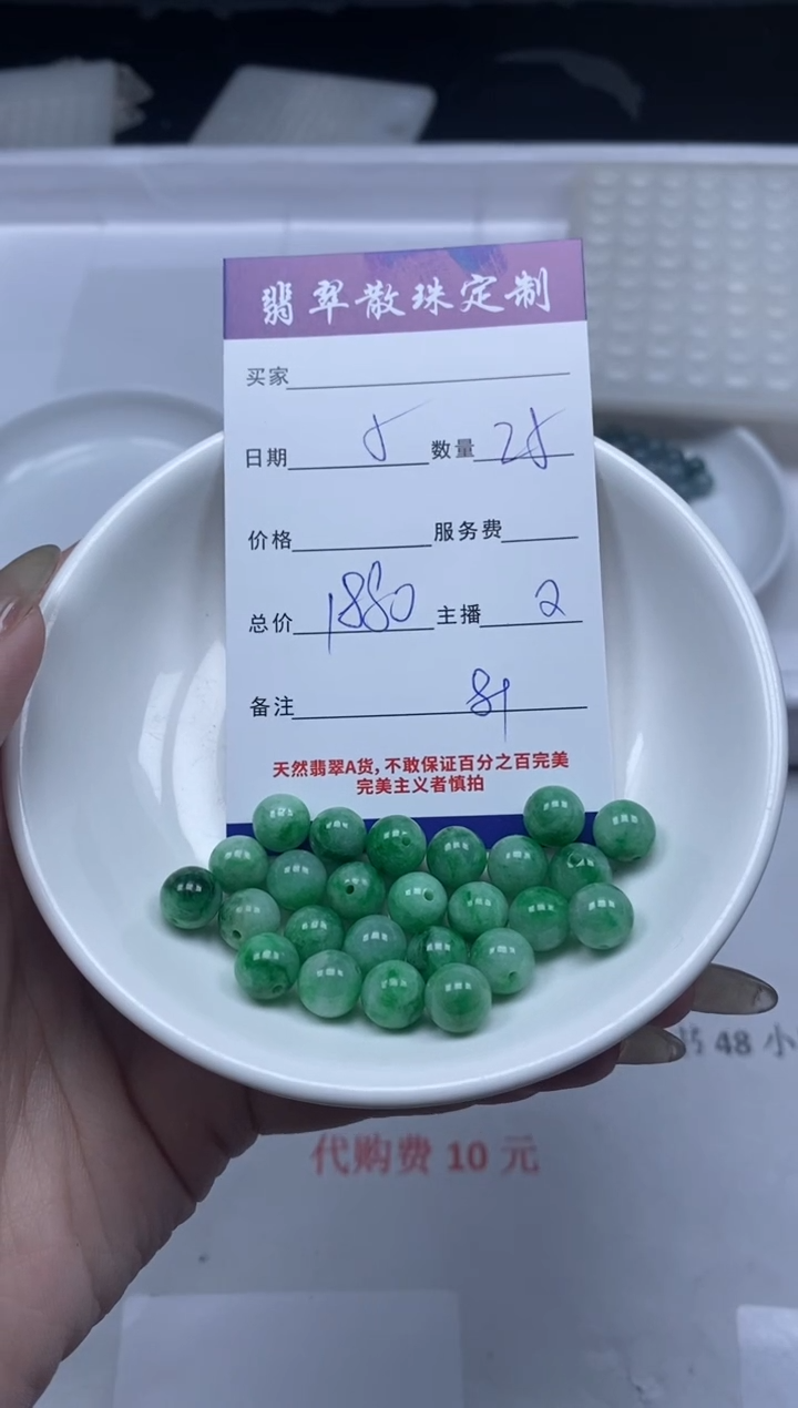 【闪购商品】翡翠颈饰未镶嵌贞城散珠批发DIY