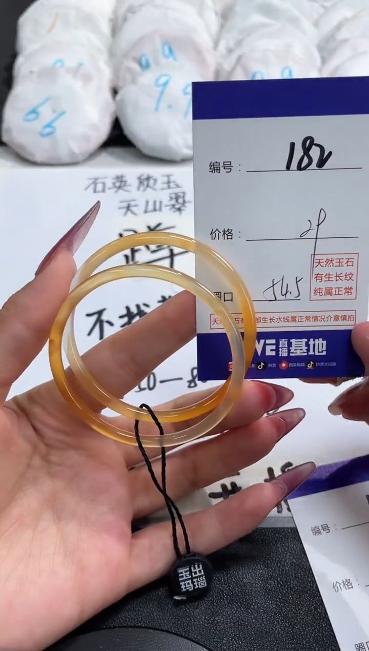 【闪购商品】玛瑙/玉髓手镯未镶嵌182