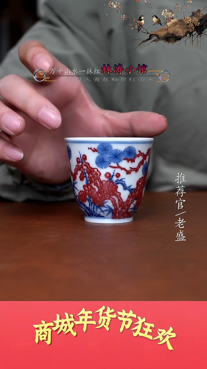 【闪购商品】杯3手工杯杯杯老盛精选@@@