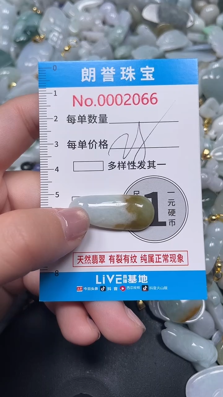 颈饰未镶嵌翡翠翡翠未镶嵌颈饰翡翠吊坠2066