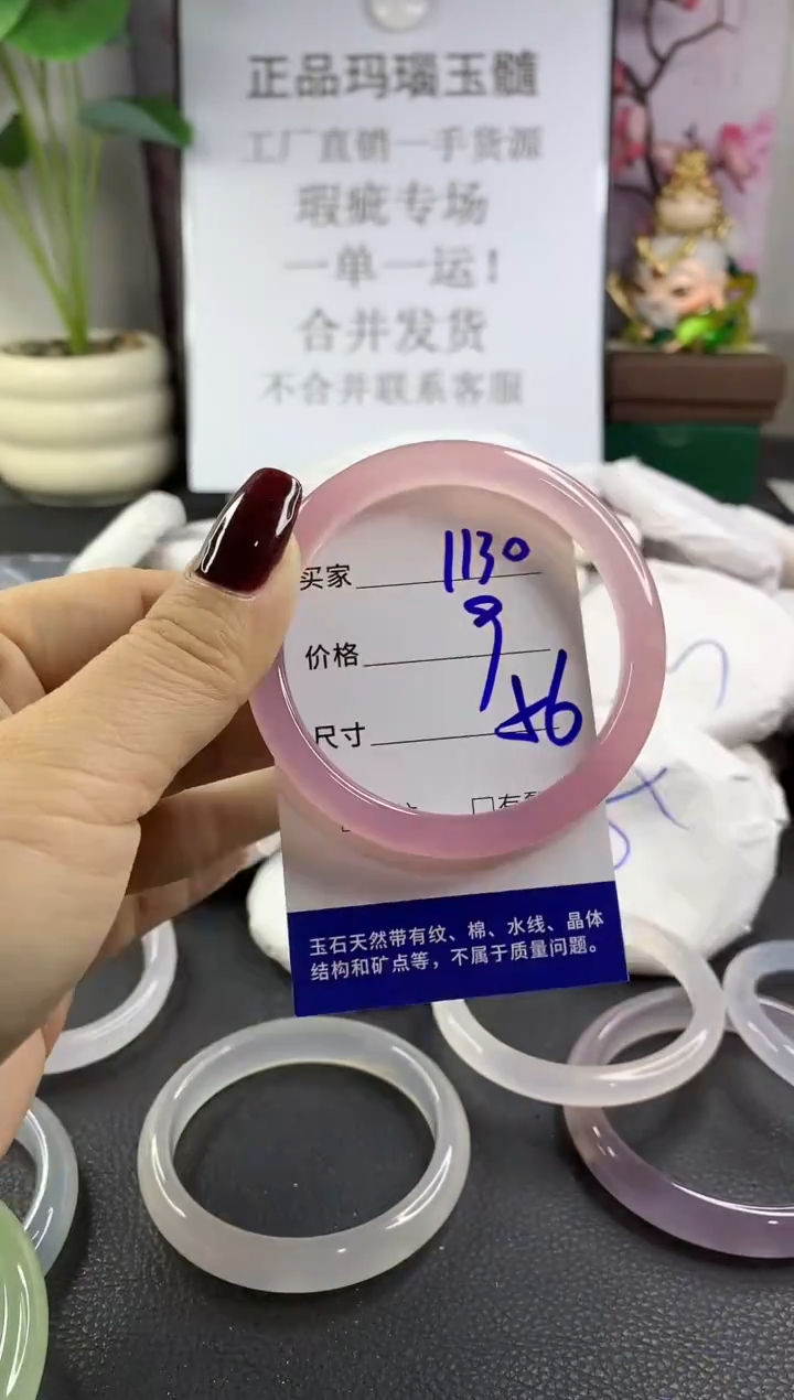 手镯玛瑙/玉髓未镶嵌1130