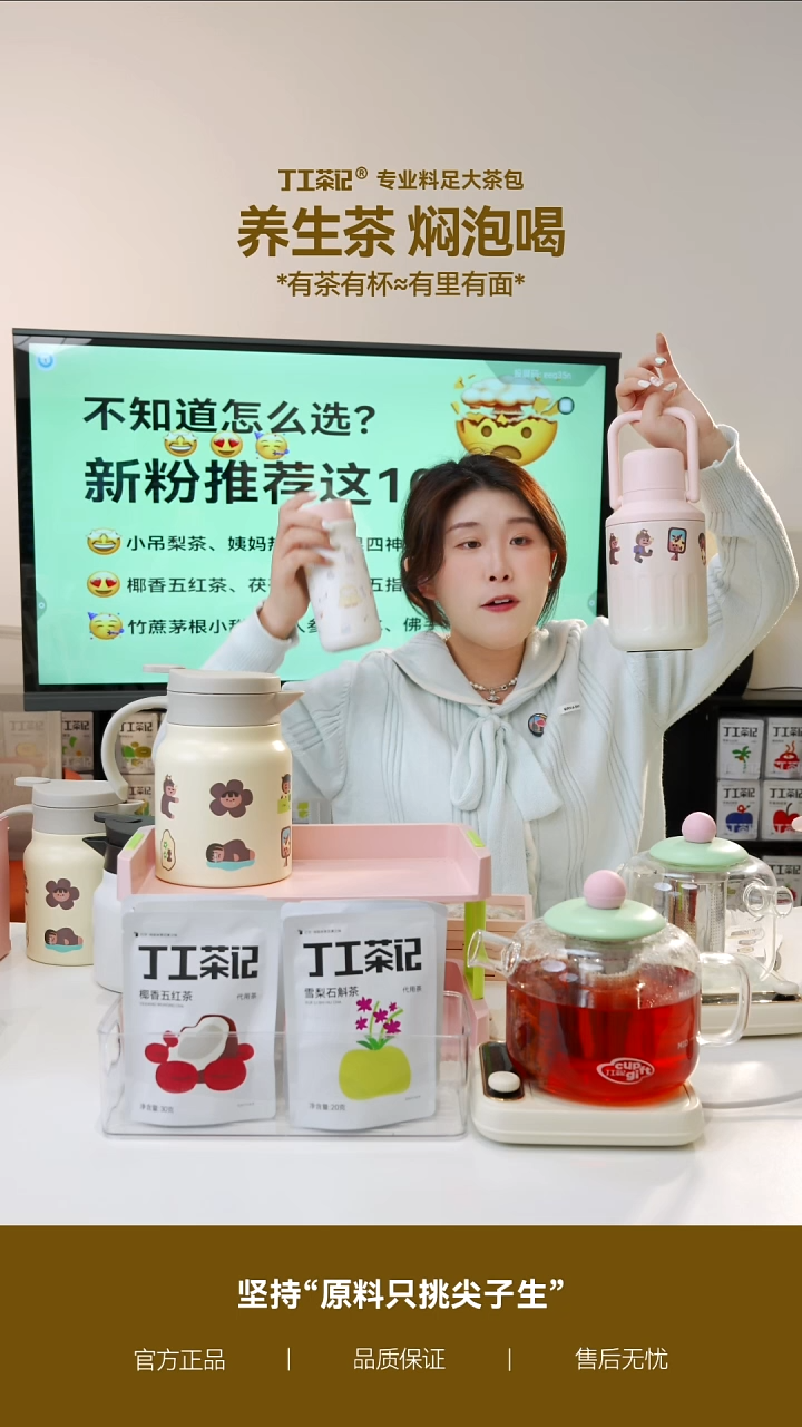 不锈钢1口袋杯+1个粉色吨吨壶+5件茶