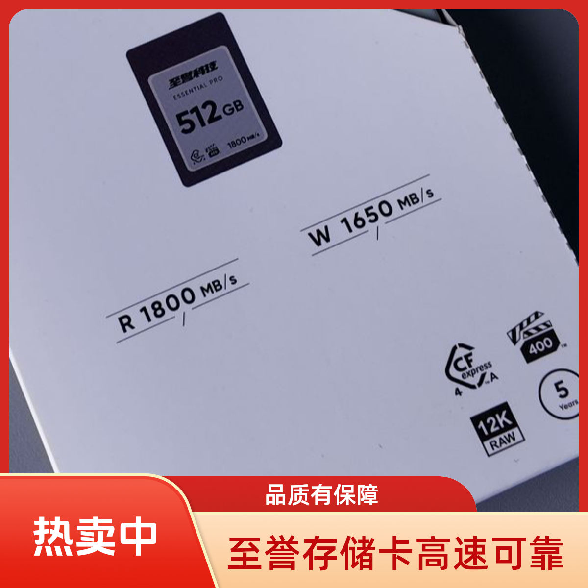 至誉科技Element系列CFexpress Type A存储卡