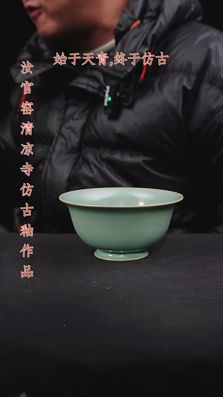 碗原矿仿古釉作品故宫碗