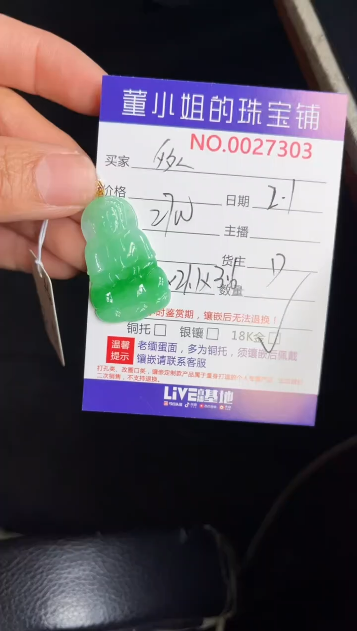 【闪购商品】翡翠吊坠(不含链)18K金镶嵌吊坠