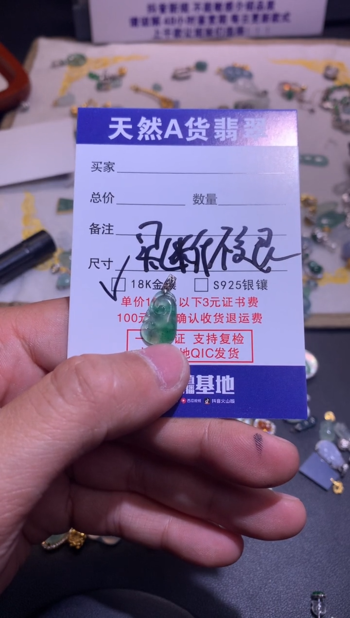 【闪购商品】翡翠吊坠(不含链)18K金镶嵌1