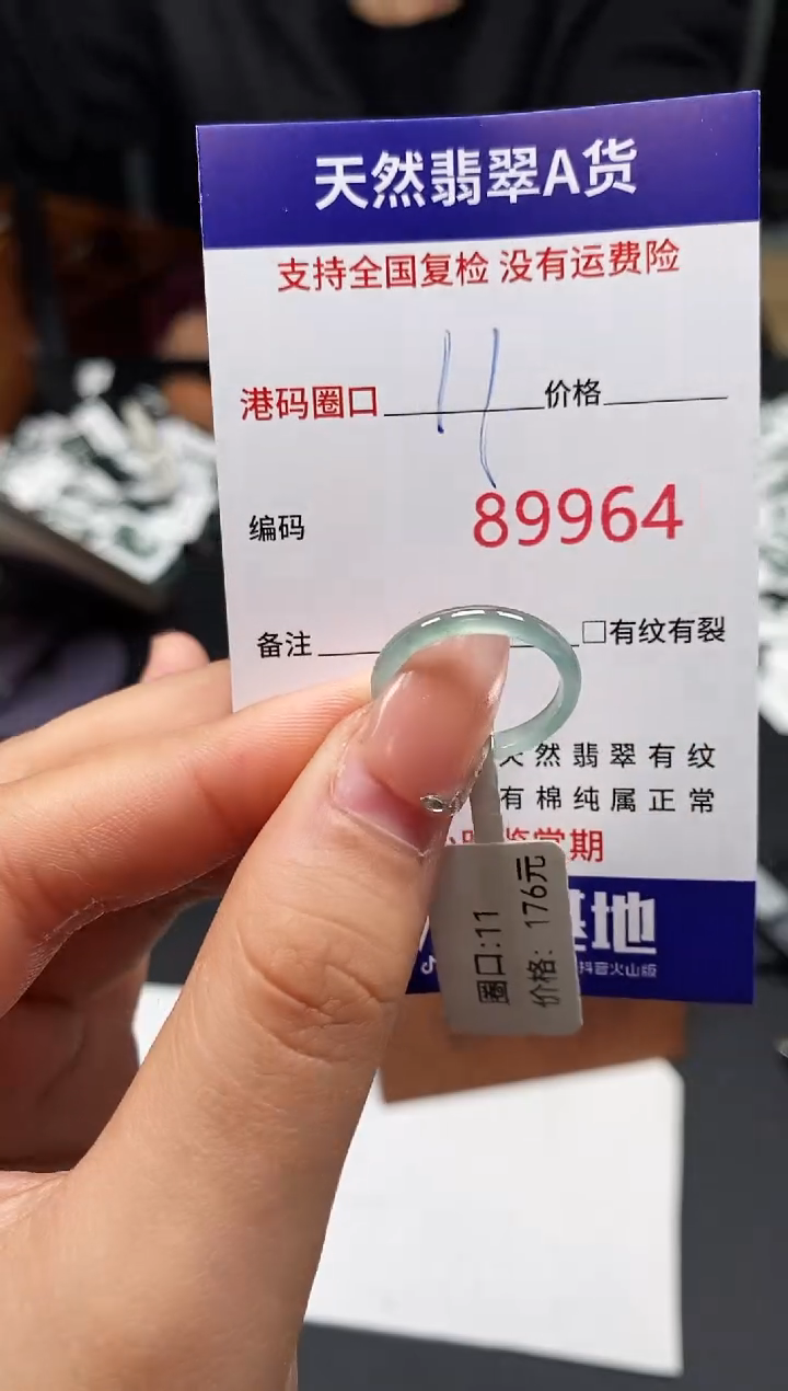 未镶嵌戒指翡翠天然A货翡翠9964