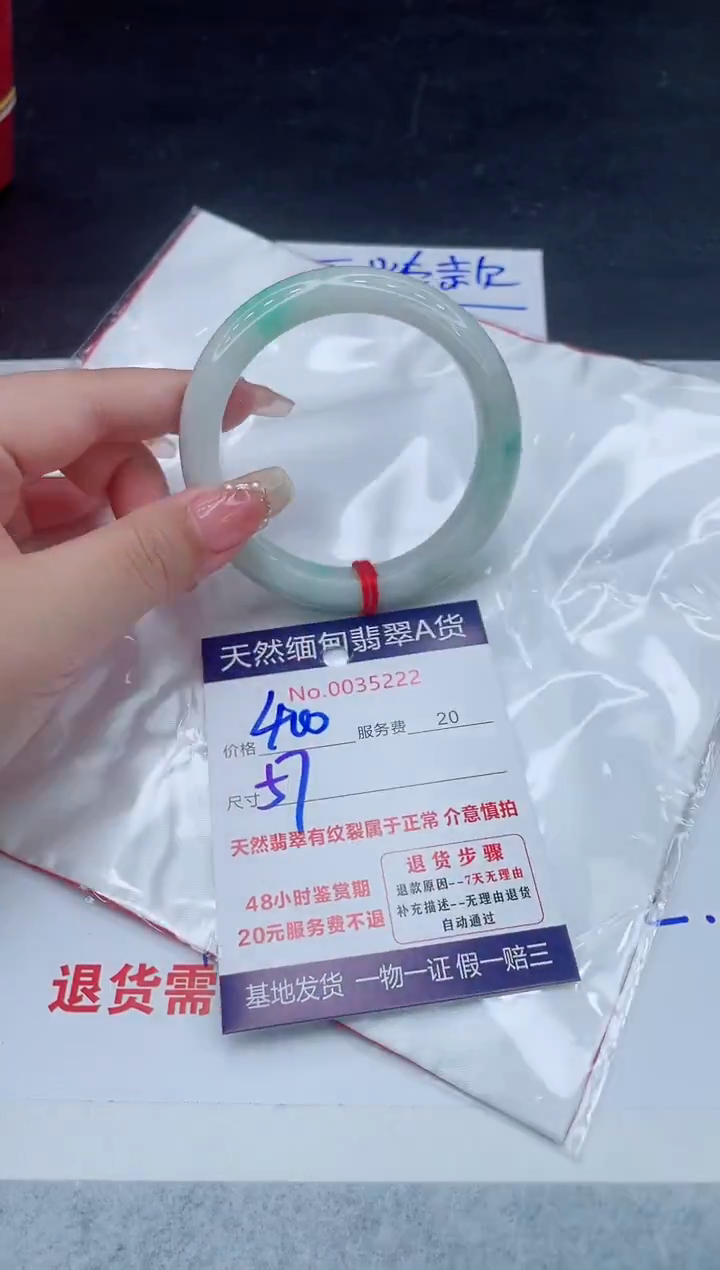 翡翠手镯未镶嵌66666666666