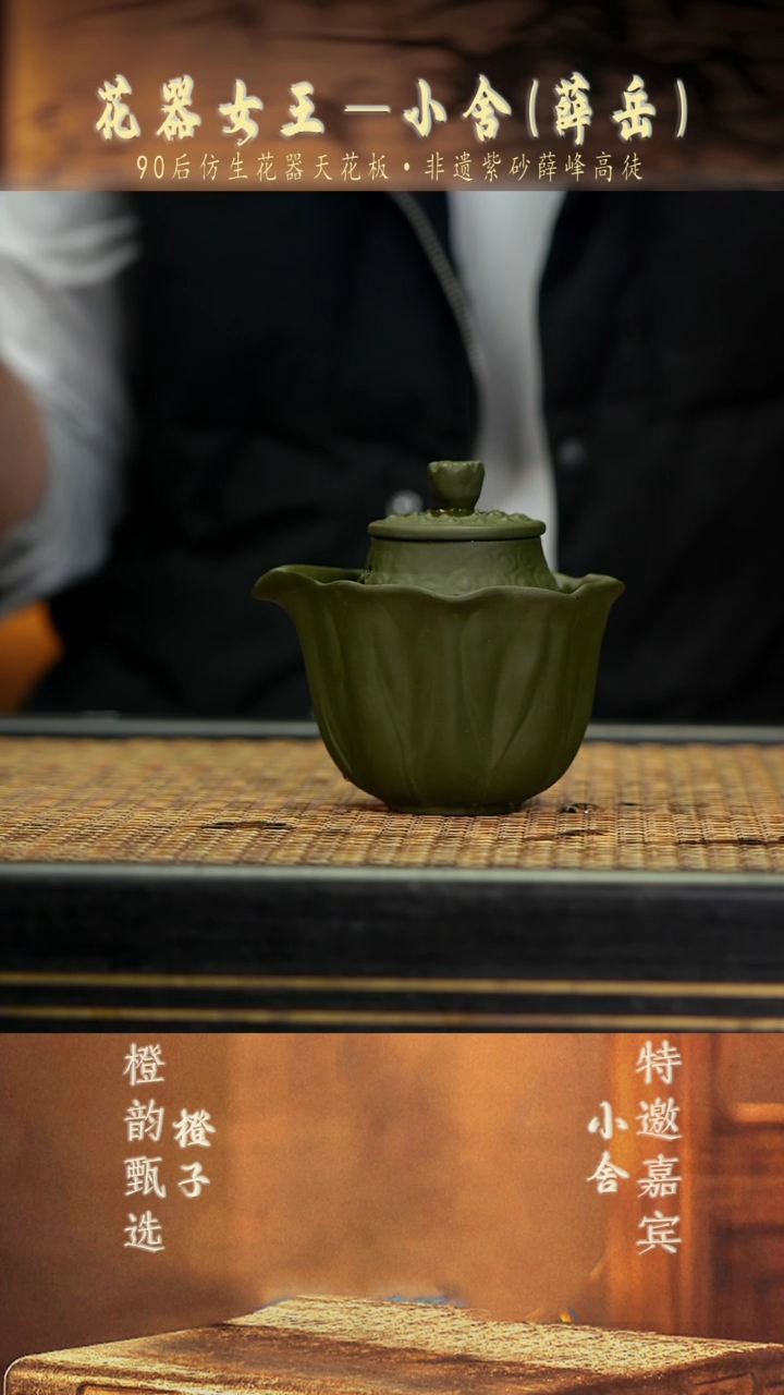 10荷叶手抓 民国绿