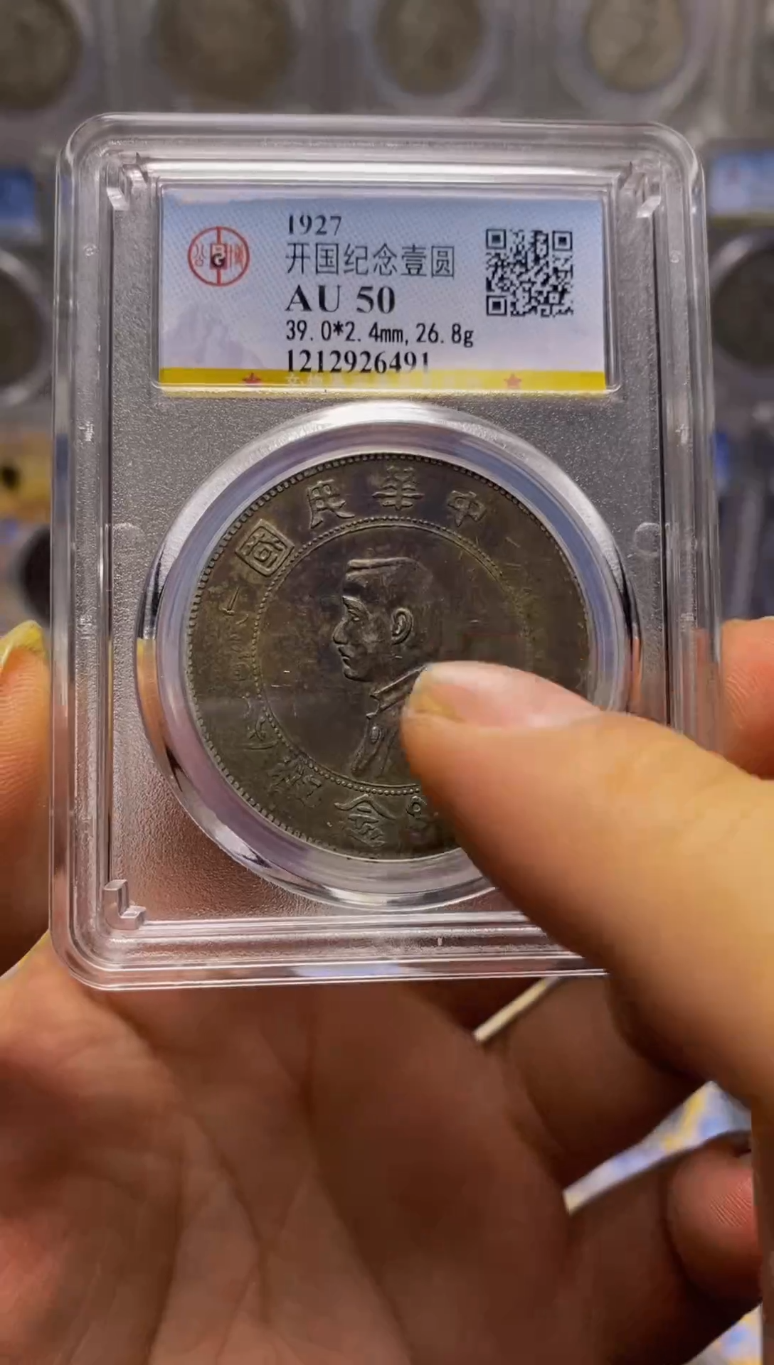 【闪购商品】银精品收藏·开国纪念币·26491周