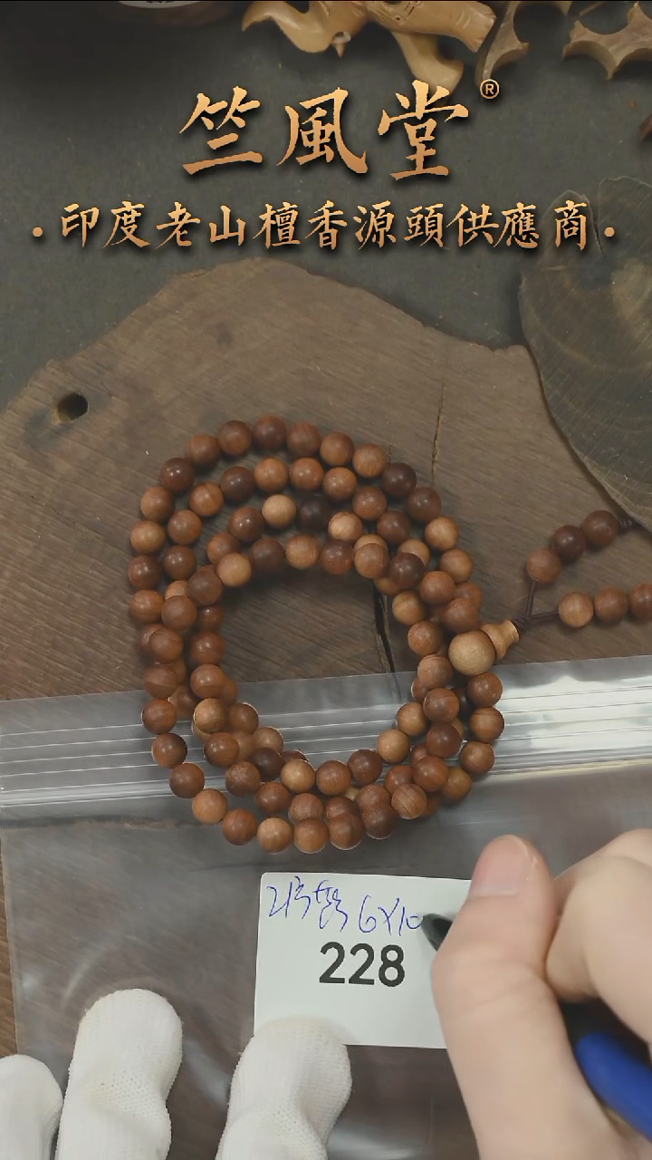 檀香木手串/手链毕业款21号料萨勒姆6*108横纹多圈 沉水（228