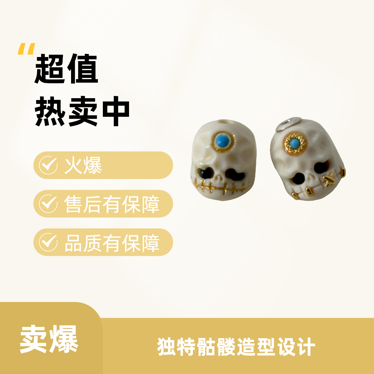 天然猛犸牙镶嵌骷髅头、阿呆、配饰、背云珠